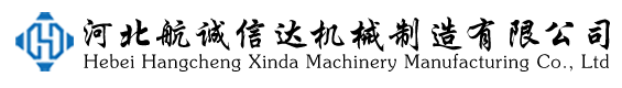 河北航诚信达机械制造有限公司